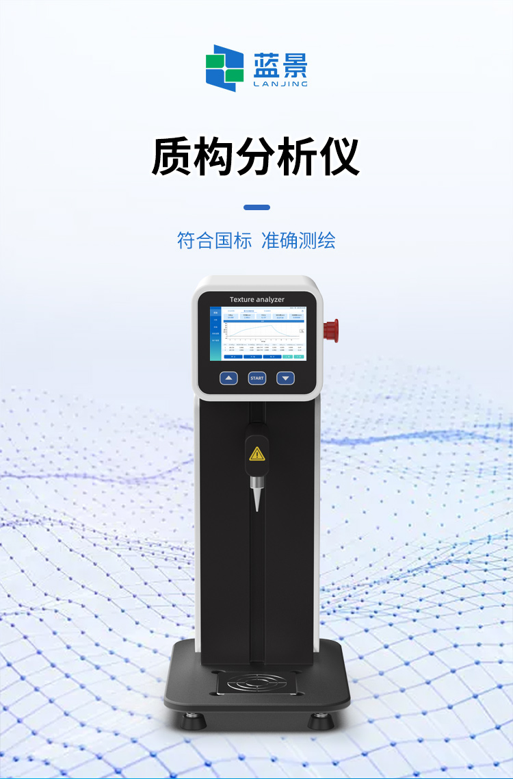 質(zhì)構(gòu)分析儀_01.jpg