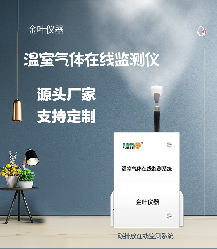 碳排放监测系统有多重要？看完这篇你就懂了