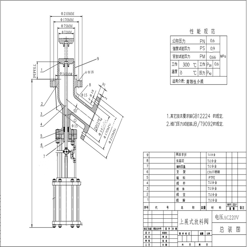 放料閥61.jpg 放料閥61.jpg