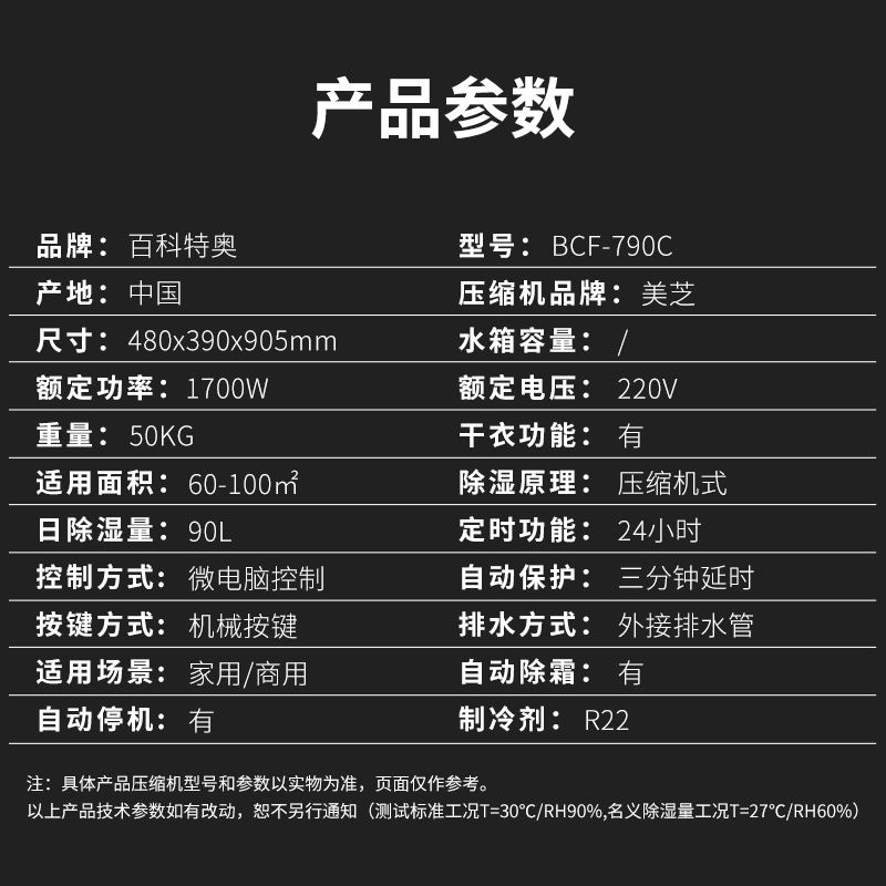 防爆除湿机多台分布摆放的好处