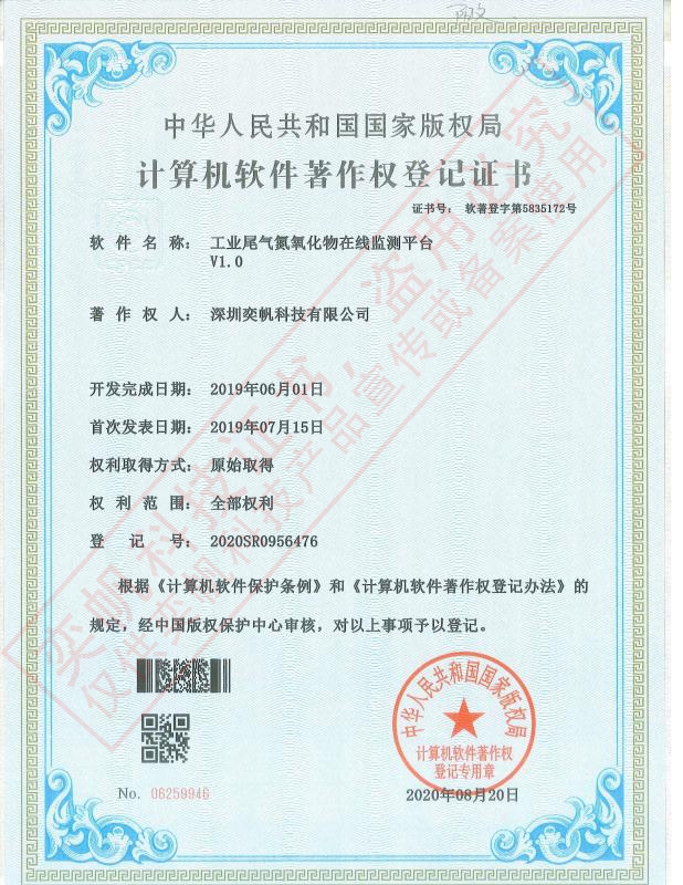 有毒有害氣體檢測(cè)儀