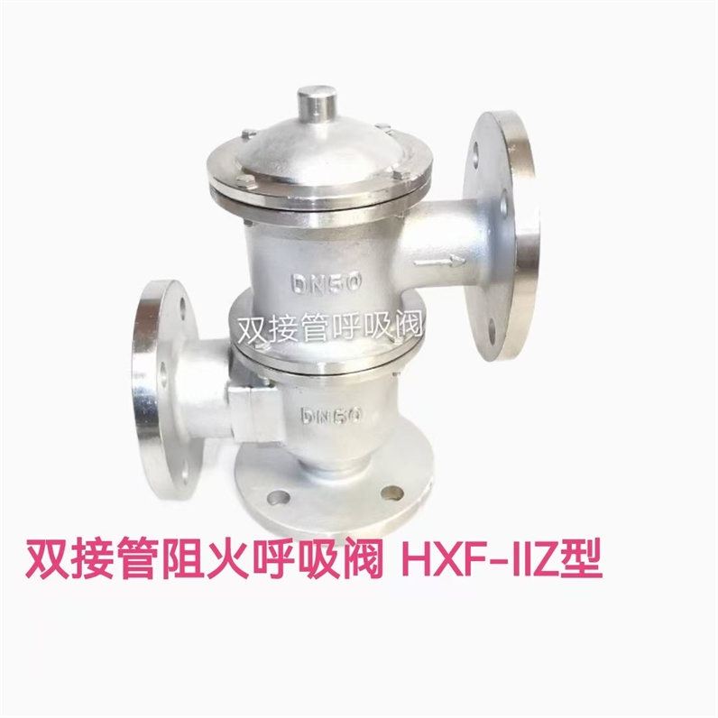 HXF2带双接管阻火呼吸阀22.jpg