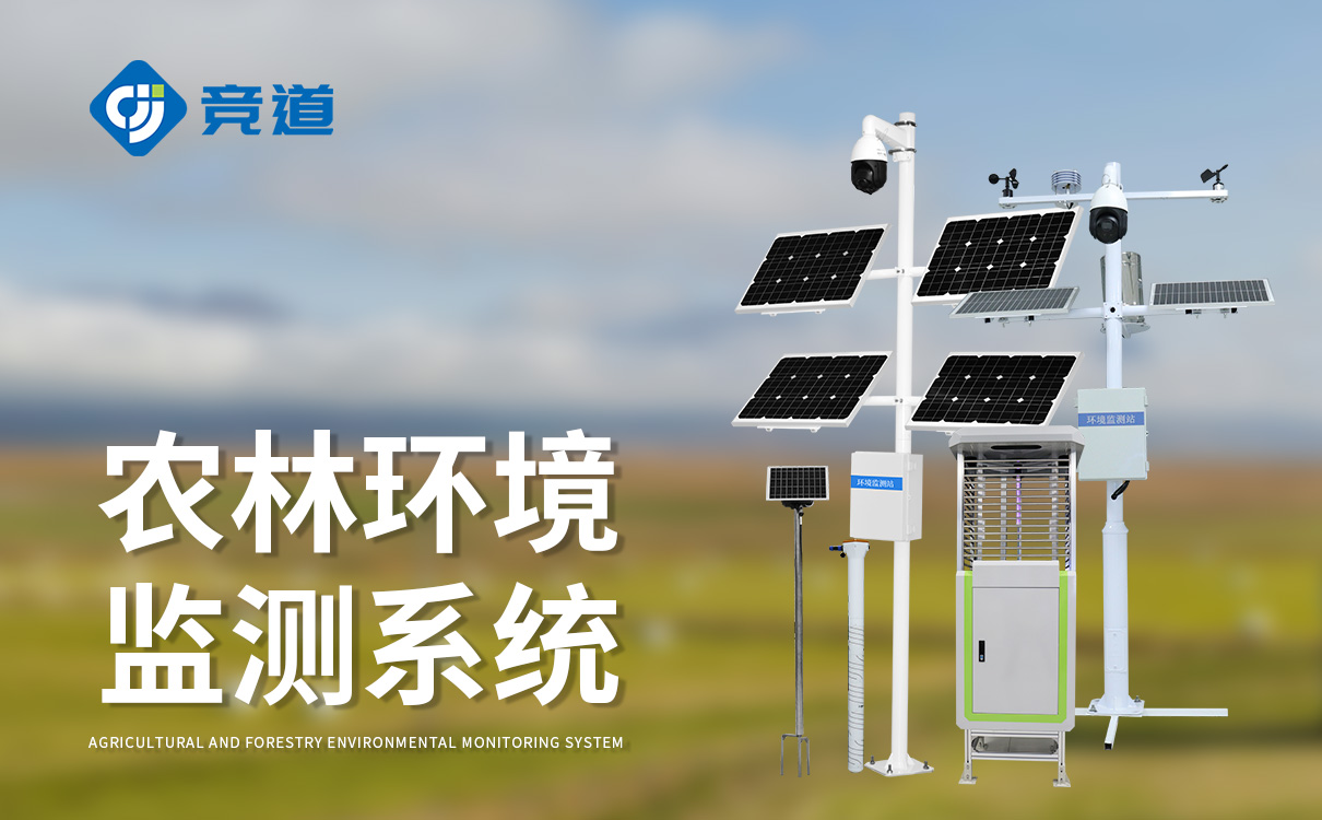 智慧农业物联网系统 智慧农业物联网系统