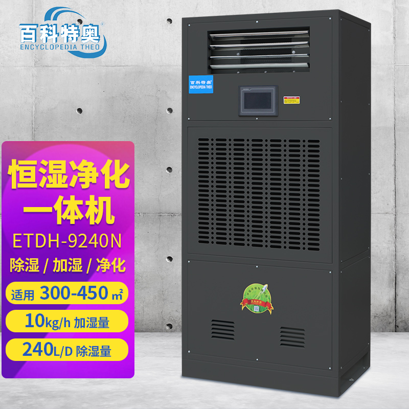 空氣凈化恒濕機(jī)故障分析與解決指南