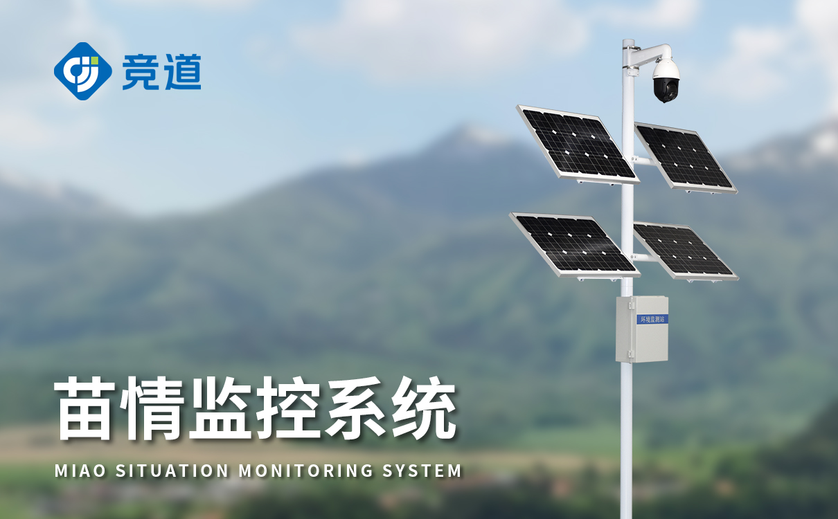 水稻苗情監(jiān)測設(shè)備