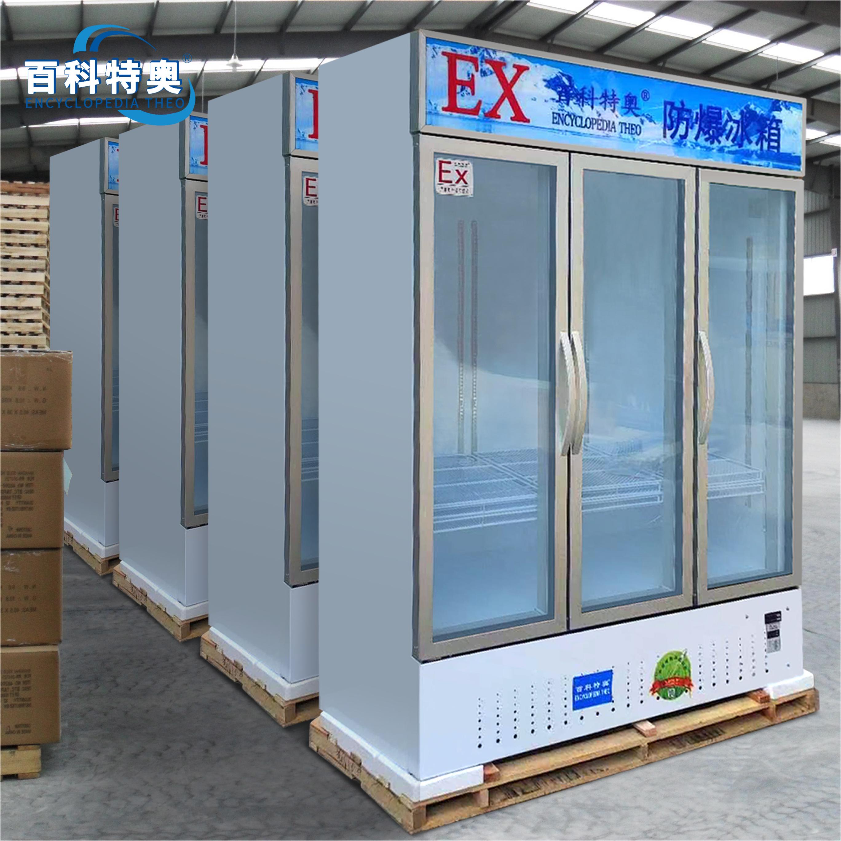 700-1000升防爆冰箱8.jpg