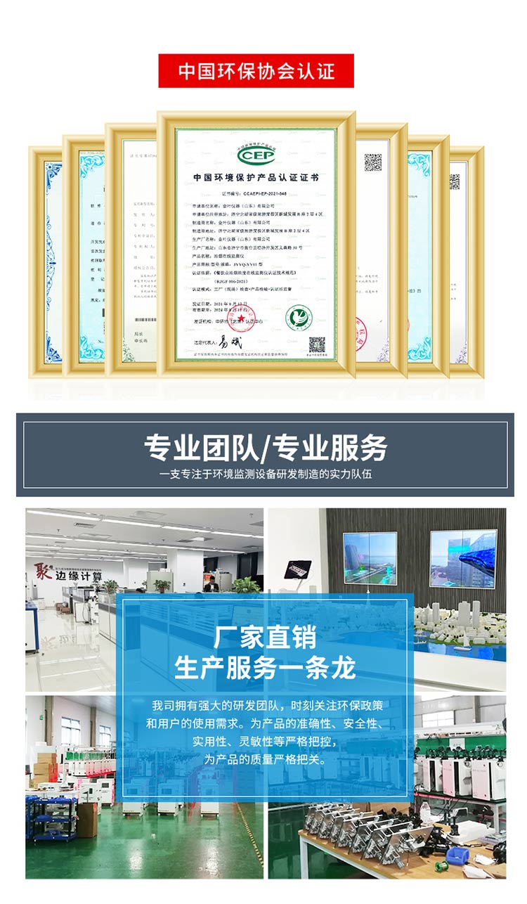 z_06.jpg 噪聲實時監測好幫手,便攜式在線監測儀輕松搞定各類場景噪聲管控