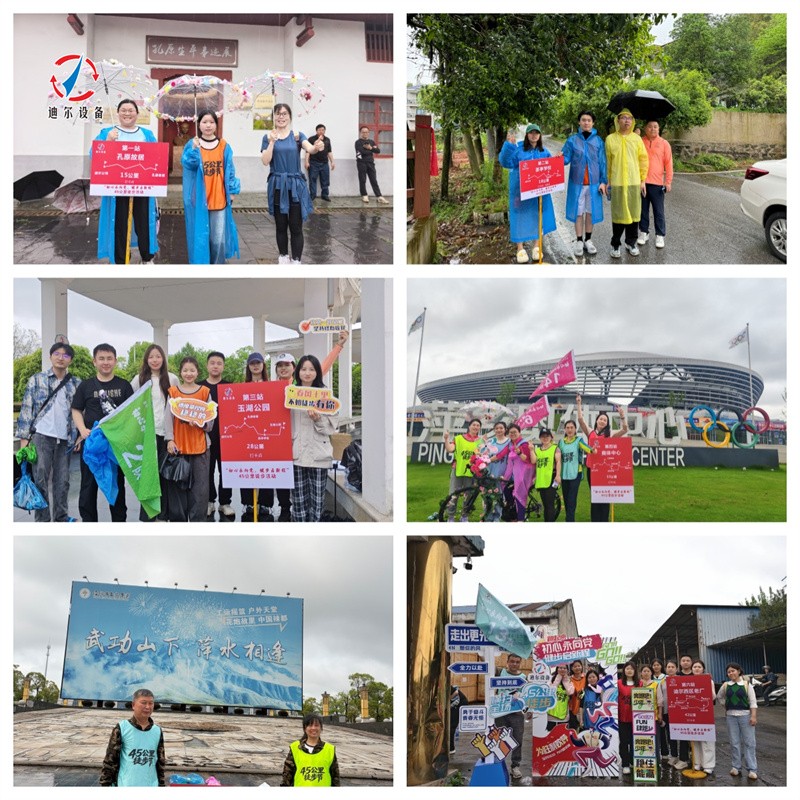 5.jpg 初心永向党 健步启新程 | 迪尔公司第六届45公里徒步节圆满落幕