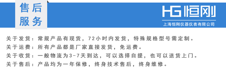 售后服务.png