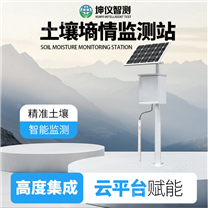 土壤墑情監(jiān)測站