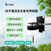 WX-TR80樹干直徑生長變化傳感器