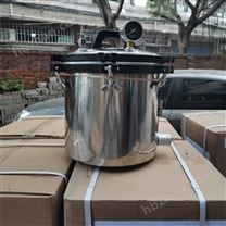 手提式壓力蒸汽滅菌器 18L煤電兩用滅菌鍋