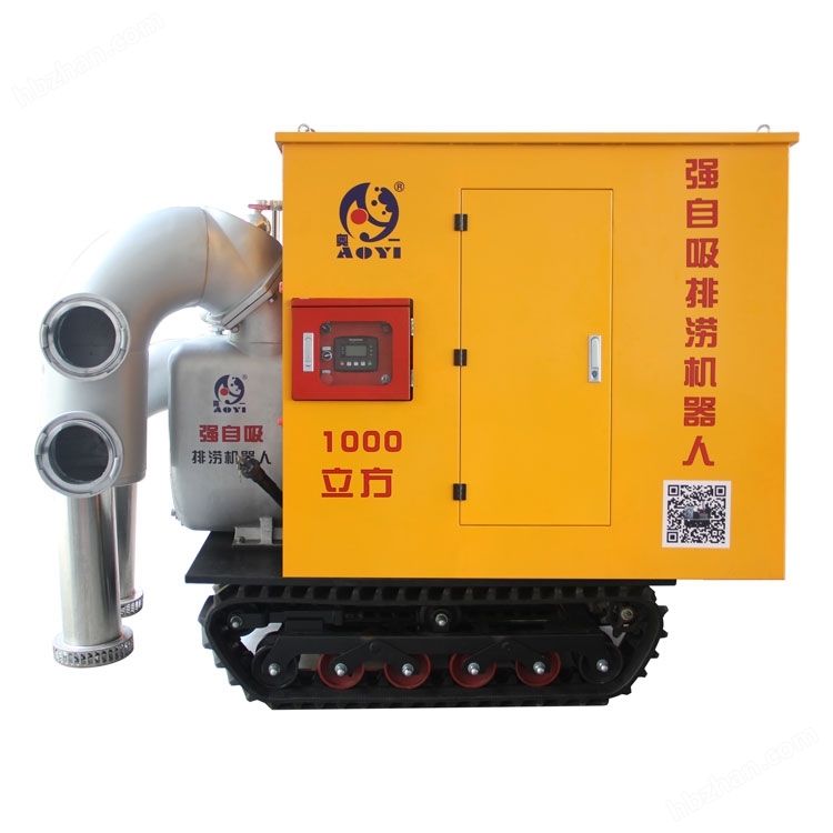 強(qiáng)自吸履帶式應(yīng)急搶險(xiǎn)排澇泵車