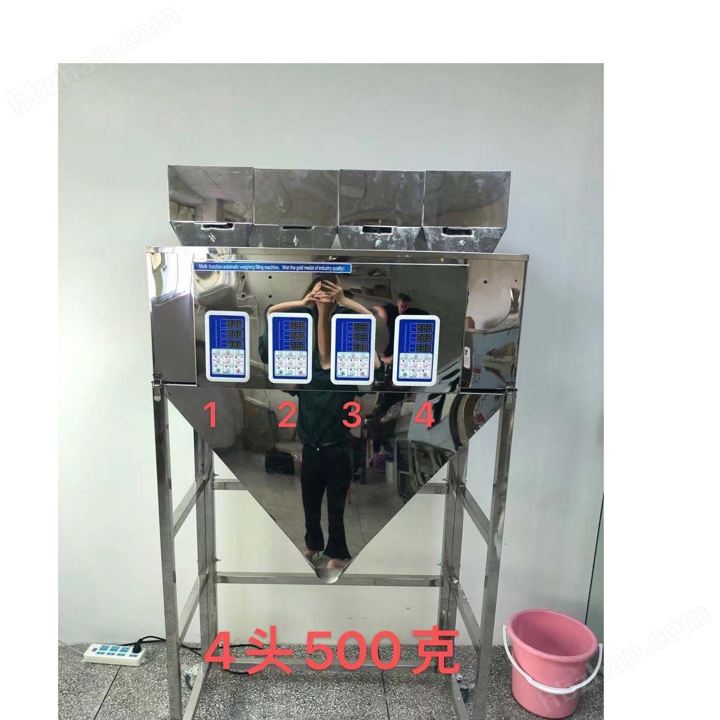 500克瓶裝花生豆顆粒稱重分裝機(jī)感應(yīng)下料