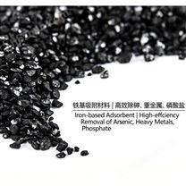 地下水除砷吸附剂羟基氧化铁除砷滤料