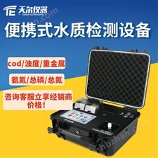 TE-700Plus-便攜式COD水質(zhì)檢測(cè)儀