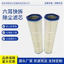 替代布袋式除尘滤芯 工业除尘用 过滤面积大 精度可选 德聚发