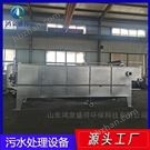 農(nóng)村污水平流式氣浮裝置
