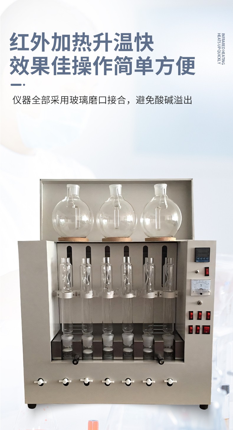 <strong>粗纖維測定儀</strong>-YT-CXC-06_04.jpg