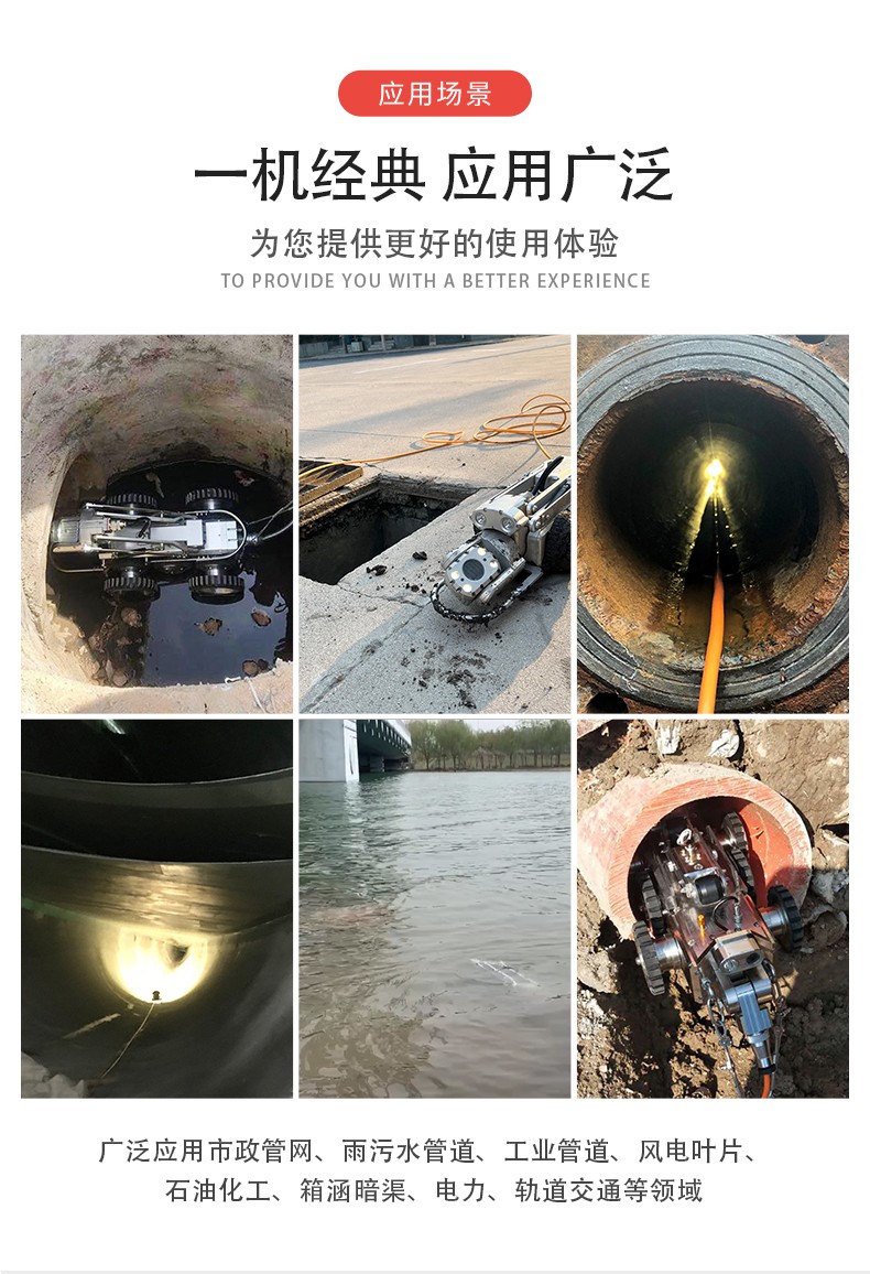 管道内部检测机器人