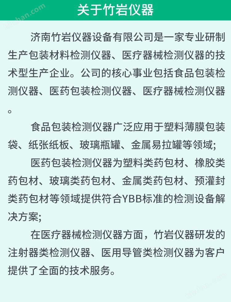 线束气密性测试仪