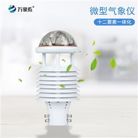 WX-WQX12微气象传感器