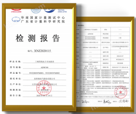 生产设备用电计量表