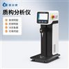 多功能質(zhì)構(gòu)分析儀