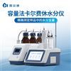 微量水分儀