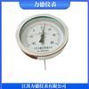 WRN多点温度计
